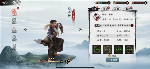 九指神丐洪七公《新射雕群侠传》强力武侠推荐