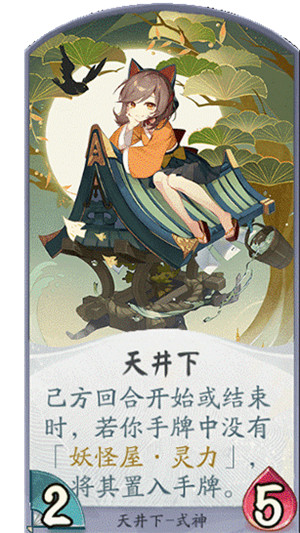 隐秘的角落有什么？百闻牌天井下的心愿