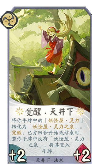 隐秘的角落有什么？百闻牌天井下的心愿