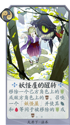 隐秘的角落有什么？百闻牌天井下的心愿