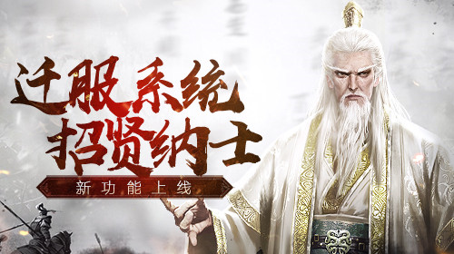 首位130资质女将上线，《三十六计》手游周年庆典福利进行中！