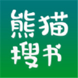 熊猫搜书