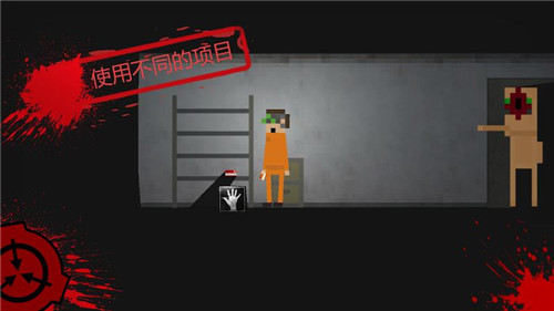 SCP收容所突破截图