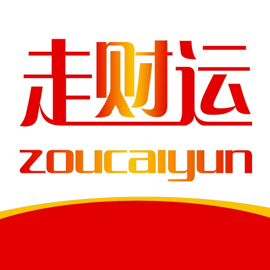 走财运