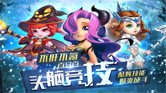 魔幻塔防手机游戏截图