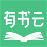 有书云阅读