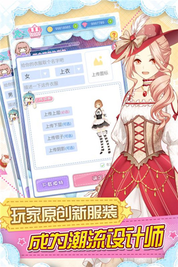 妖精的衣橱游戏截图