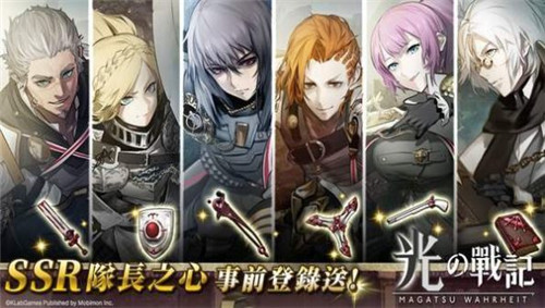 光之战记手游截图