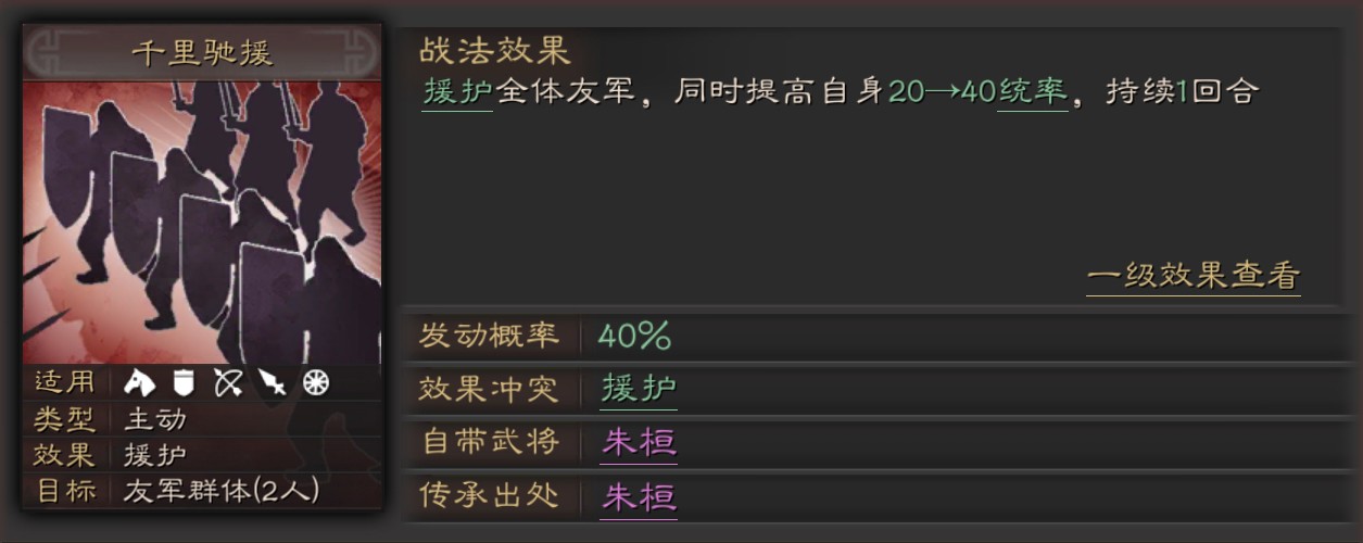 三国志战略版
