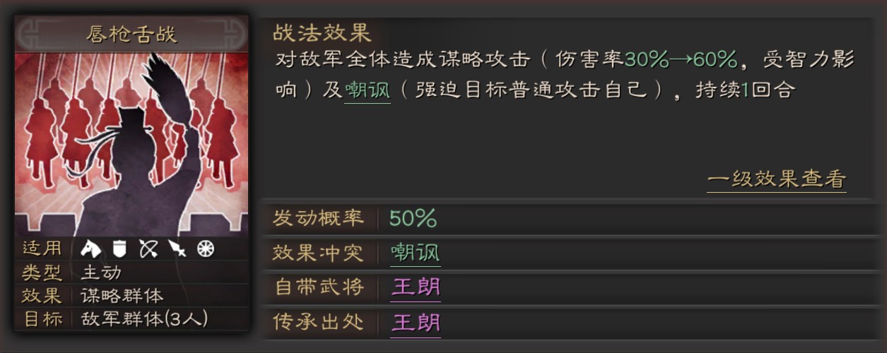 三国志战略版