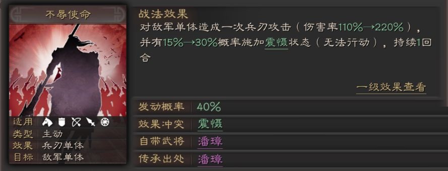 三国志战略版