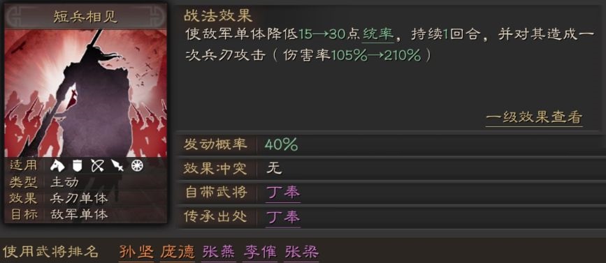 三国志战略版