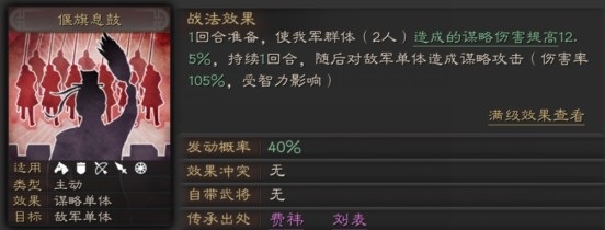 三国志战略