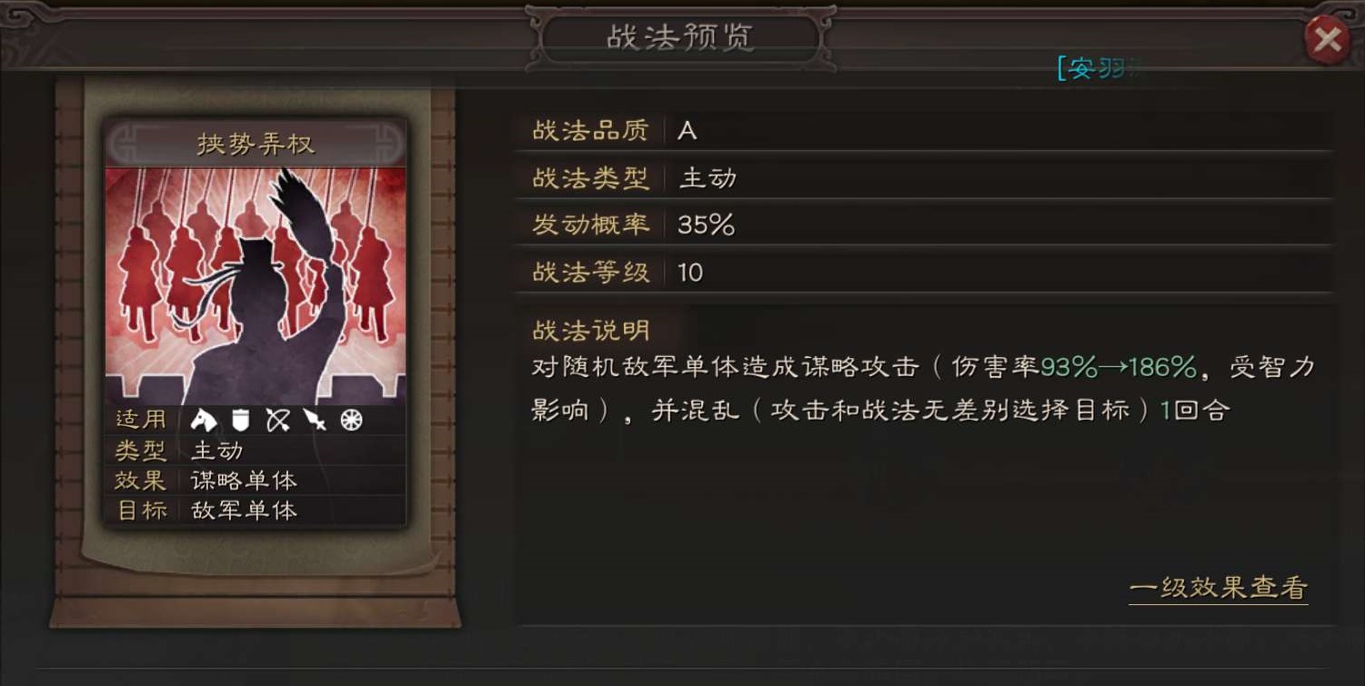 三国志战略版