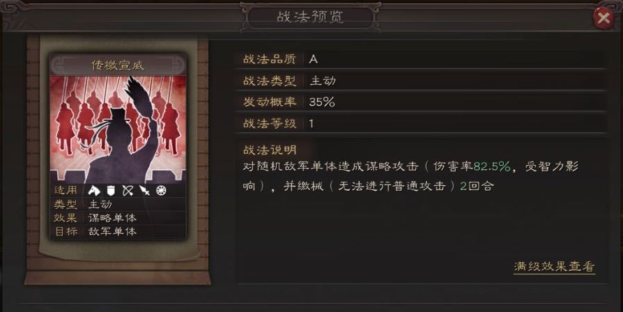 三国志战略版