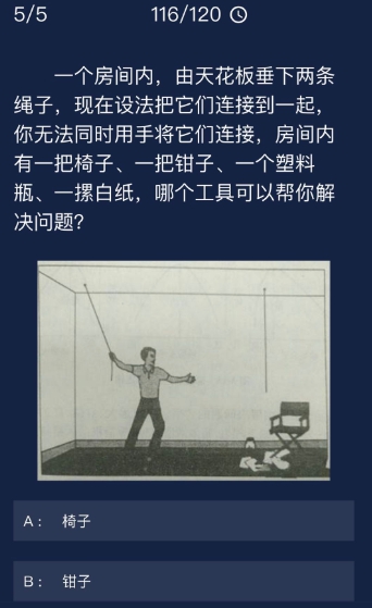 Crimaster犯罪大师