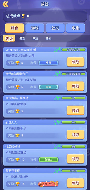 《推理学院》全新成就系统，八月隆重上线