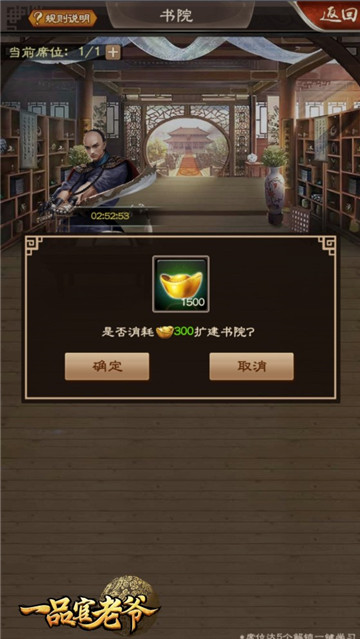 《一品官老爷》门客升级不够快？这个方法帮你快速升级！