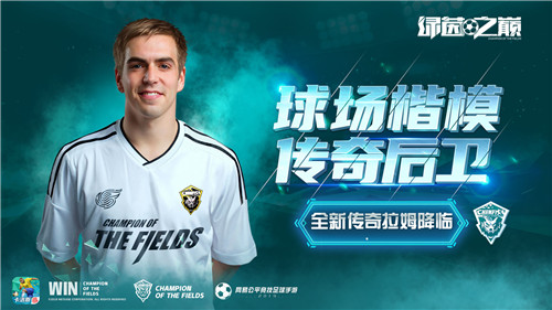 《绿茵之巅》全新传奇拉姆重磅降临！全新TOTS球员登场！