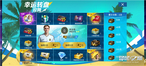 《绿茵之巅》全新传奇拉姆重磅降临！全新TOTS球员登场！