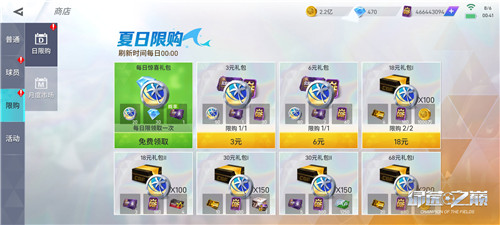 《绿茵之巅》全新传奇拉姆重磅降临！全新TOTS球员登场！