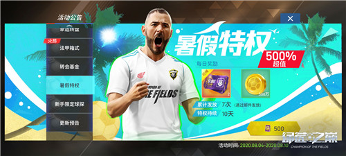 《绿茵之巅》全新传奇拉姆重磅降临！全新TOTS球员登场！