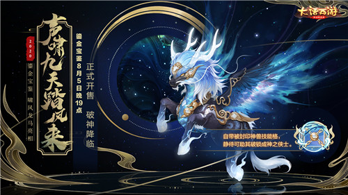 奇珍异宝加码降世！2020鎏金宝鉴今日19：00加量开售
