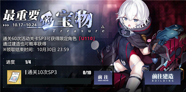碧蓝航线