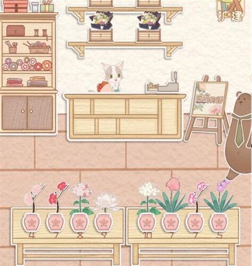 花店物语