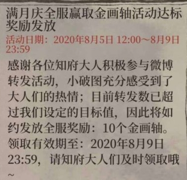 江南百景图