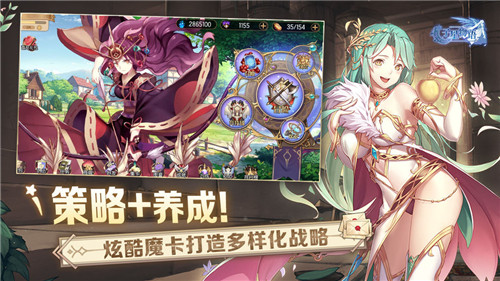 子星物语新版截图