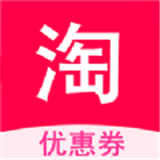淘券宝联盟