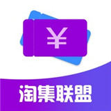 淘集联盟