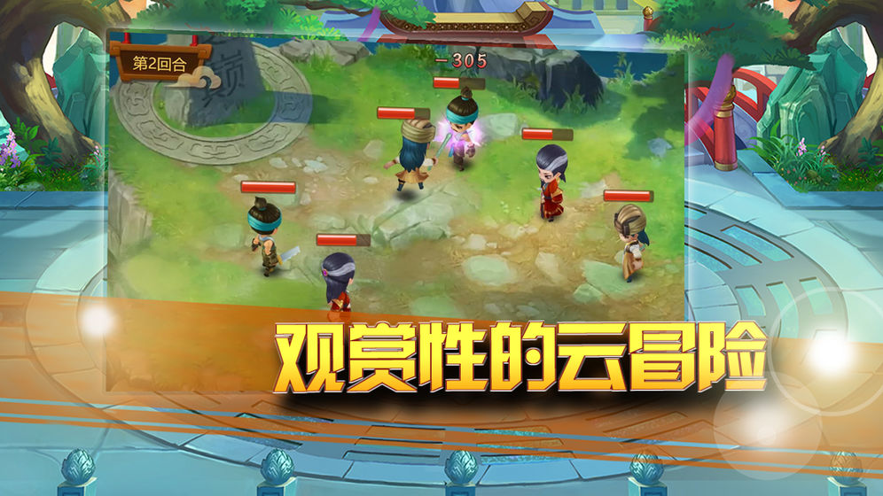 一代掌门手游新版截图