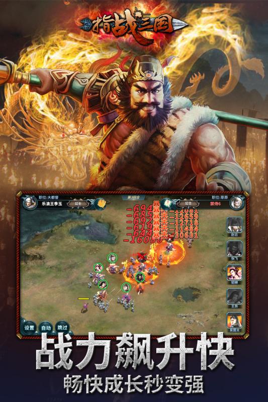 王者之师九游版截图
