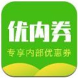 优内券