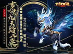 奇珍异宝加码降世！2020鎏金宝鉴今日19：00加量开售