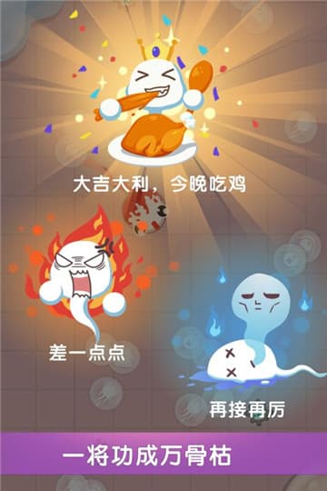 小蝌蚪大乱斗游戏截图