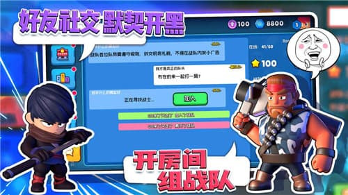 争锋大乱斗正式版截图