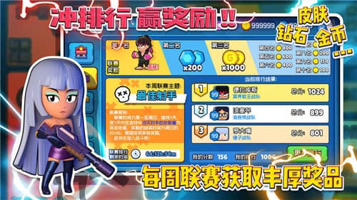 争锋大乱斗正式版截图