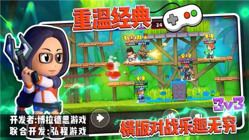 争锋大乱斗正式版截图