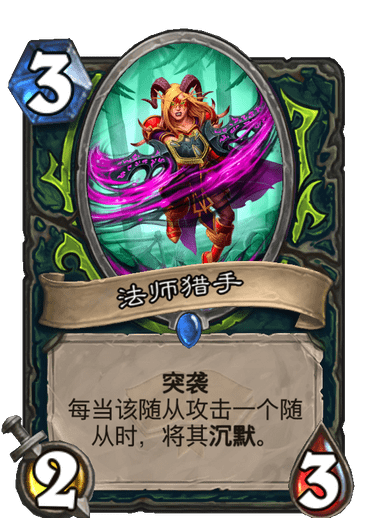 炉石传说