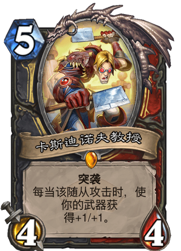 炉石传说