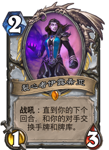 炉石传说