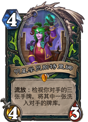 炉石传说