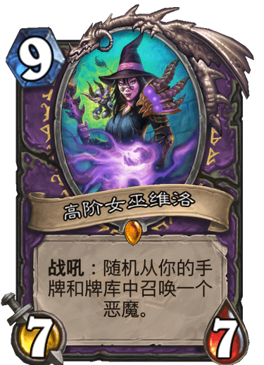 炉石传说
