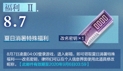 未定事件簿