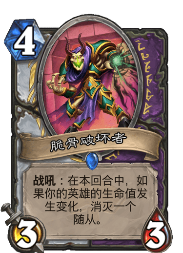 炉石传说