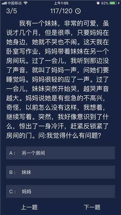 Crimaster犯罪大师
