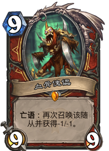 炉石传说